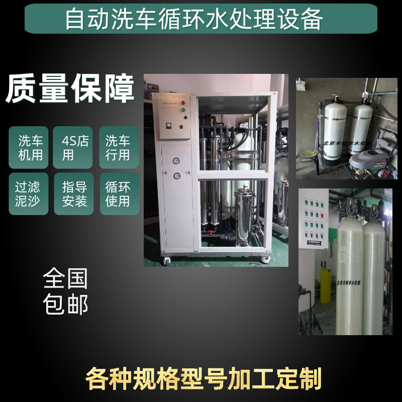 ϴ����ˮѭ�������豸/ϴ��ѭ��ˮ�豸